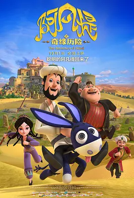 2025-08-02 8月2日，由现象级口碑短片《中国奇谭之小妖怪的夏天》原班主创团队倾力打造的喜剧动画电影《浪浪山小妖怪》正式公映。
