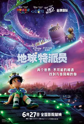正因为有着一群可爱的人物，也让电影的叙事更加动人。