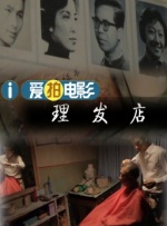 据官方公布的剧情梗概，第二季将讲述一对年轻夫妇目睹了老板与老板娘之间的一场争吵，这引发了亿万富豪所拥有的乡村俱乐部和上流阶层的博弈。