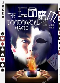 《戏台》话剧版豆瓣评分高达9.0分，巡演多年仍一票难求，电影版在延续主题和内核的基础上，用银幕语言拓展了表达的边界，将一场妙趣横生的身份错位大戏和小人物的众生百态演绎得淋漓尽致。