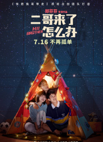 北美限定上映全部售罄2024-12-23 金球奖七提佳片！