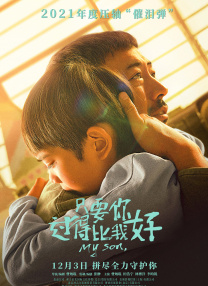 《飞行家》终极预告 蒋奇明携火箭上天再飞一次 2026-01-12 近日，由鹏飞执导，双雪涛、王红卫监制的电影《飞行家》发布“真上天了”版终极预告，展现了“飞行痴人”李明奇（蒋奇明 饰）实现“上天”梦想的曲折历程。